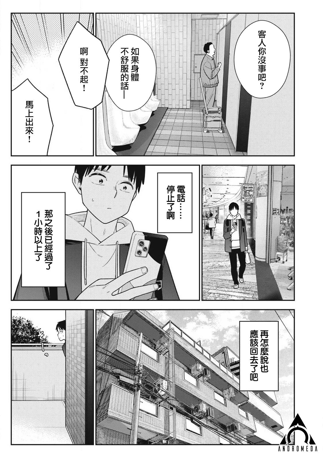 第16话9