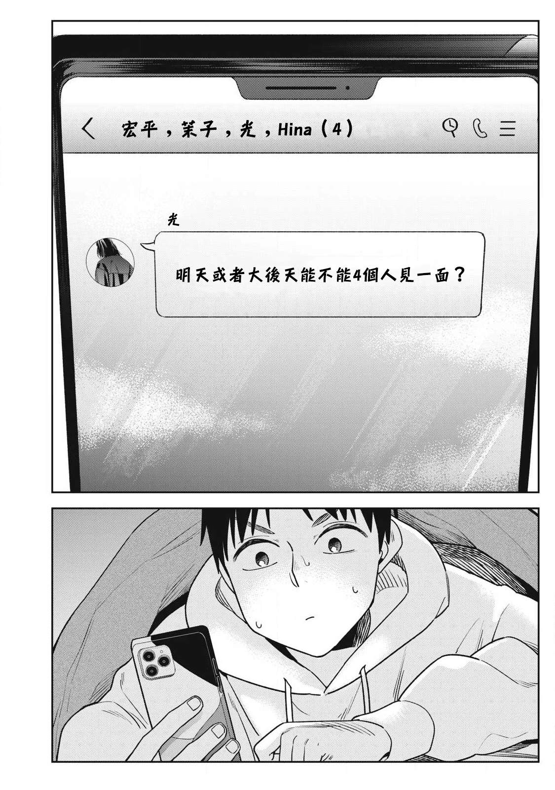 第16话22