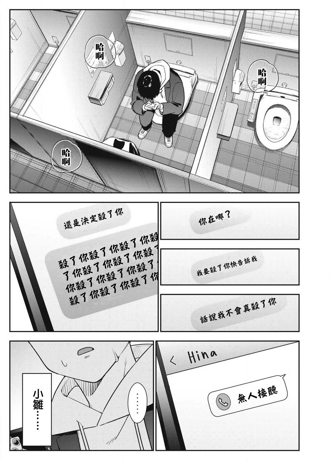 第16话7