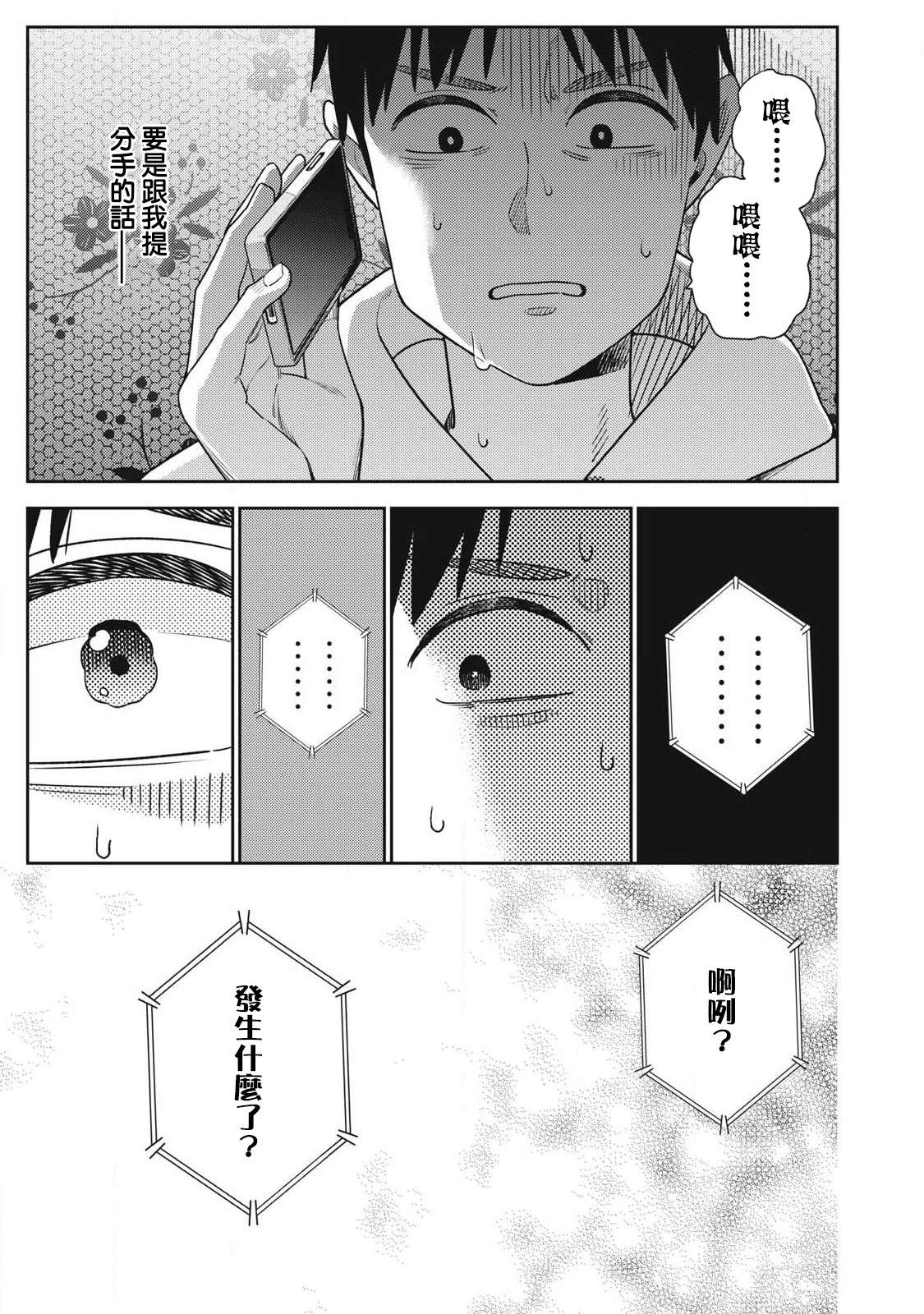 第16话13