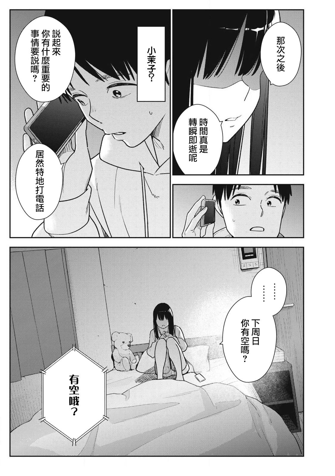 第16话17