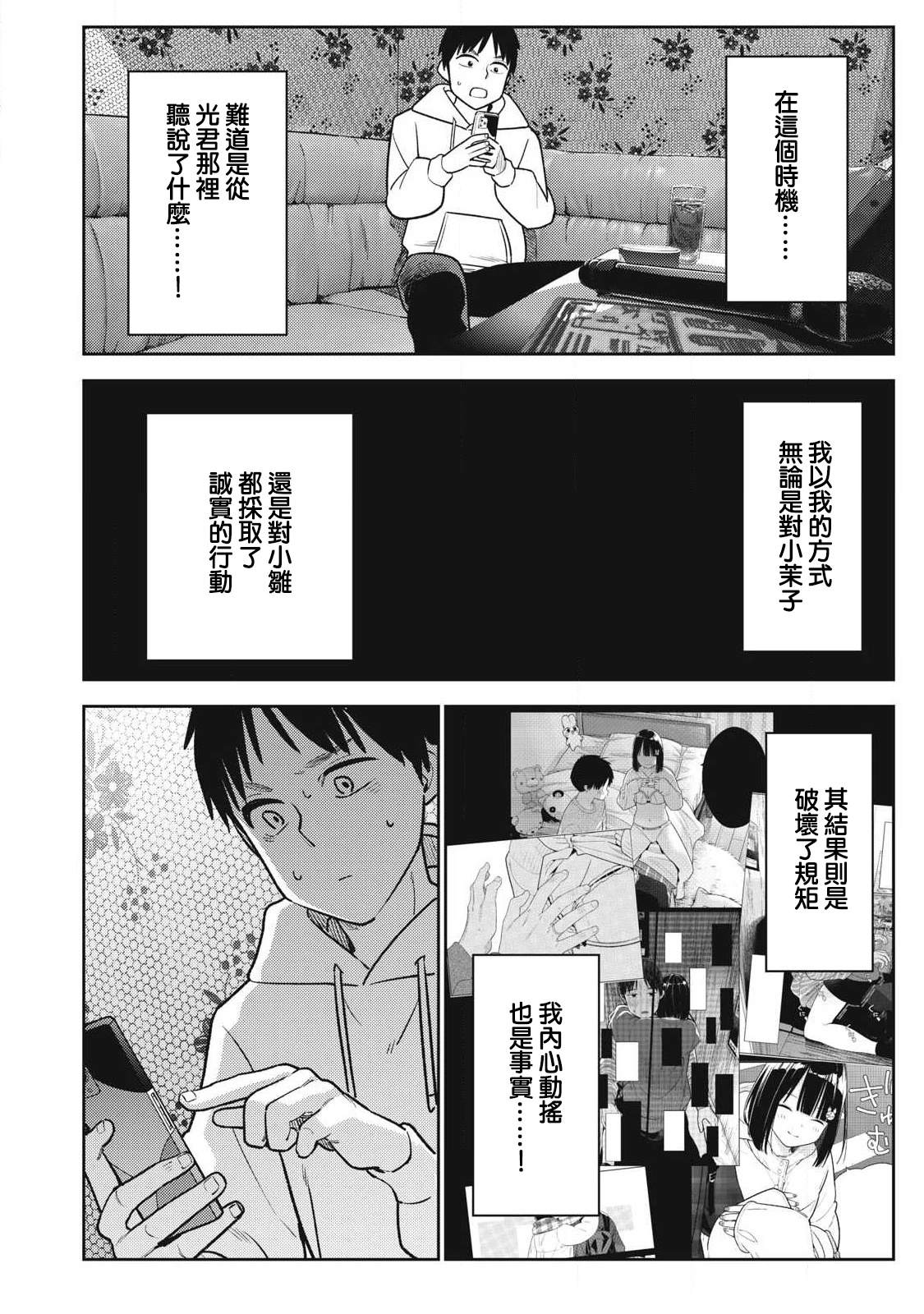 第16话12