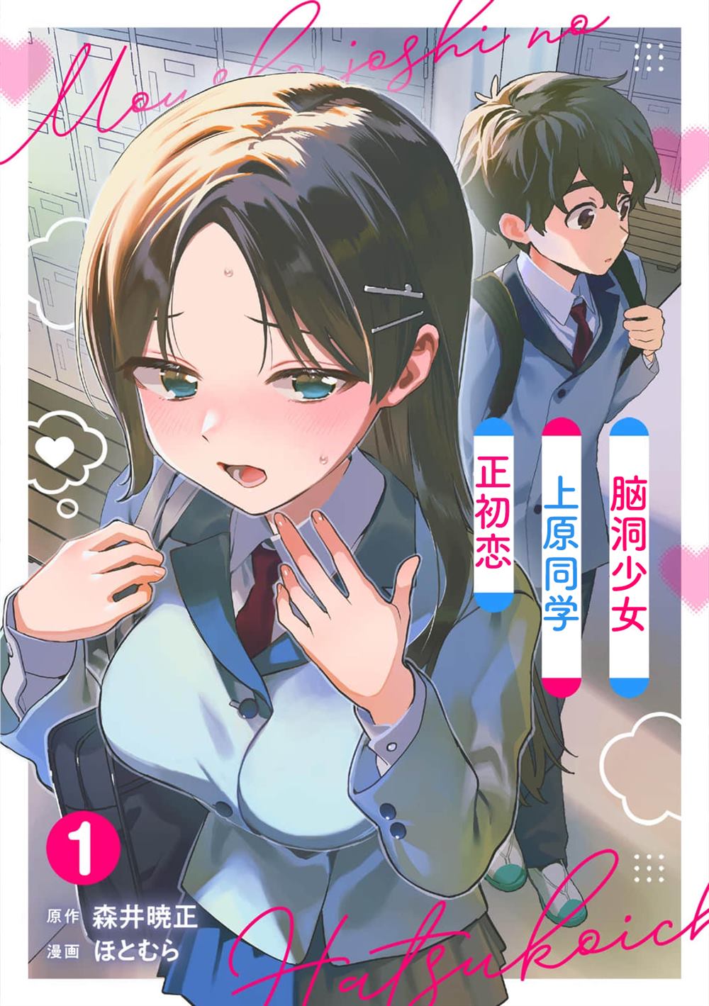 第1话0