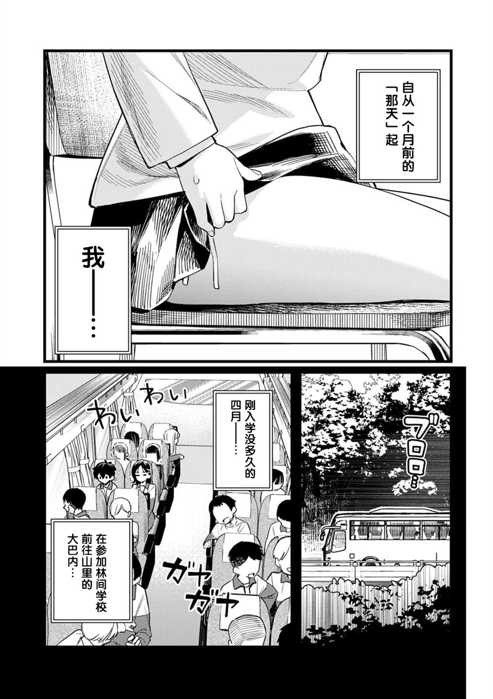 第1话14