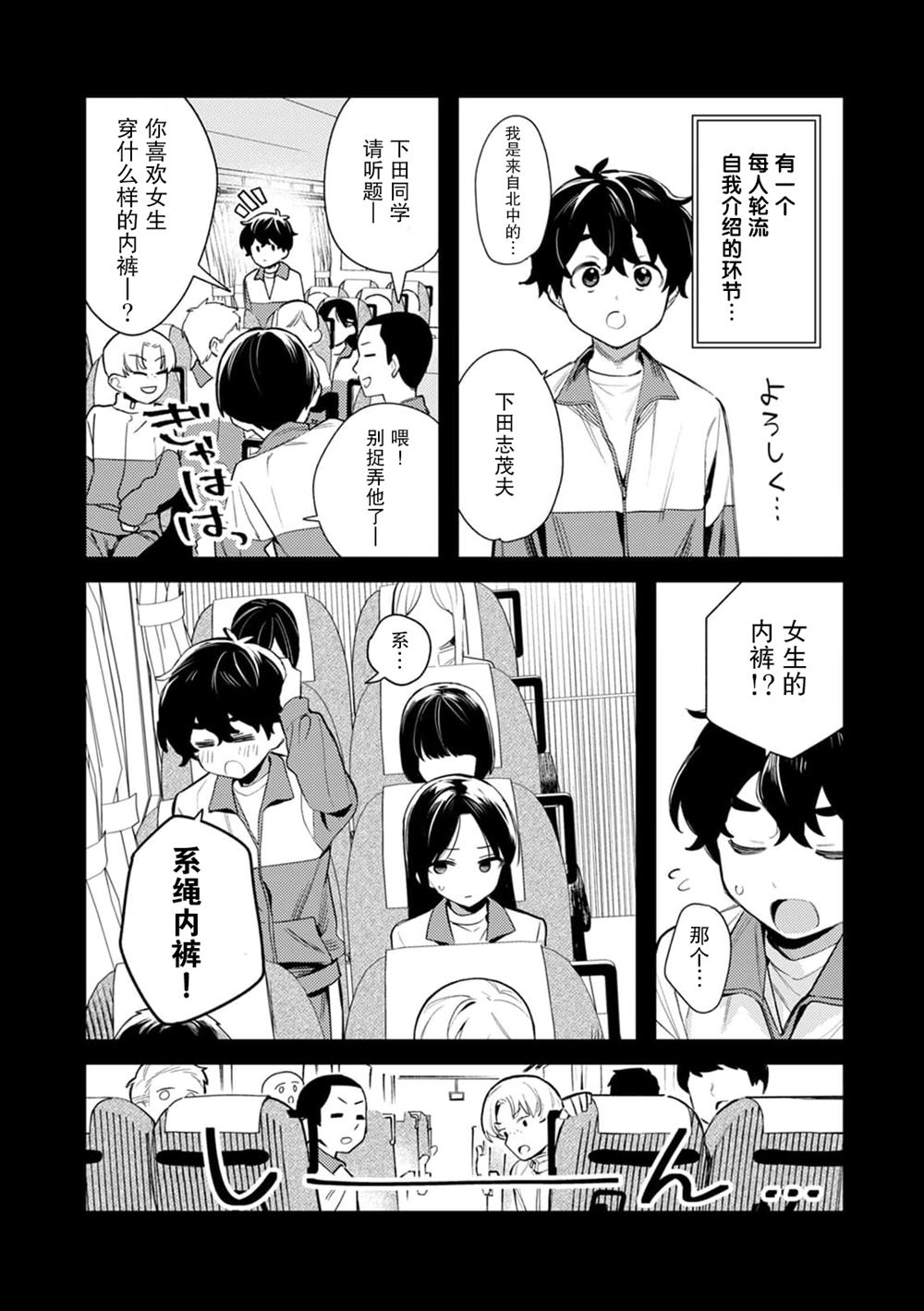 第1话15