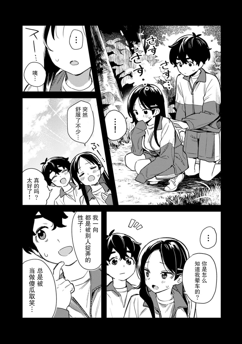 第1话19