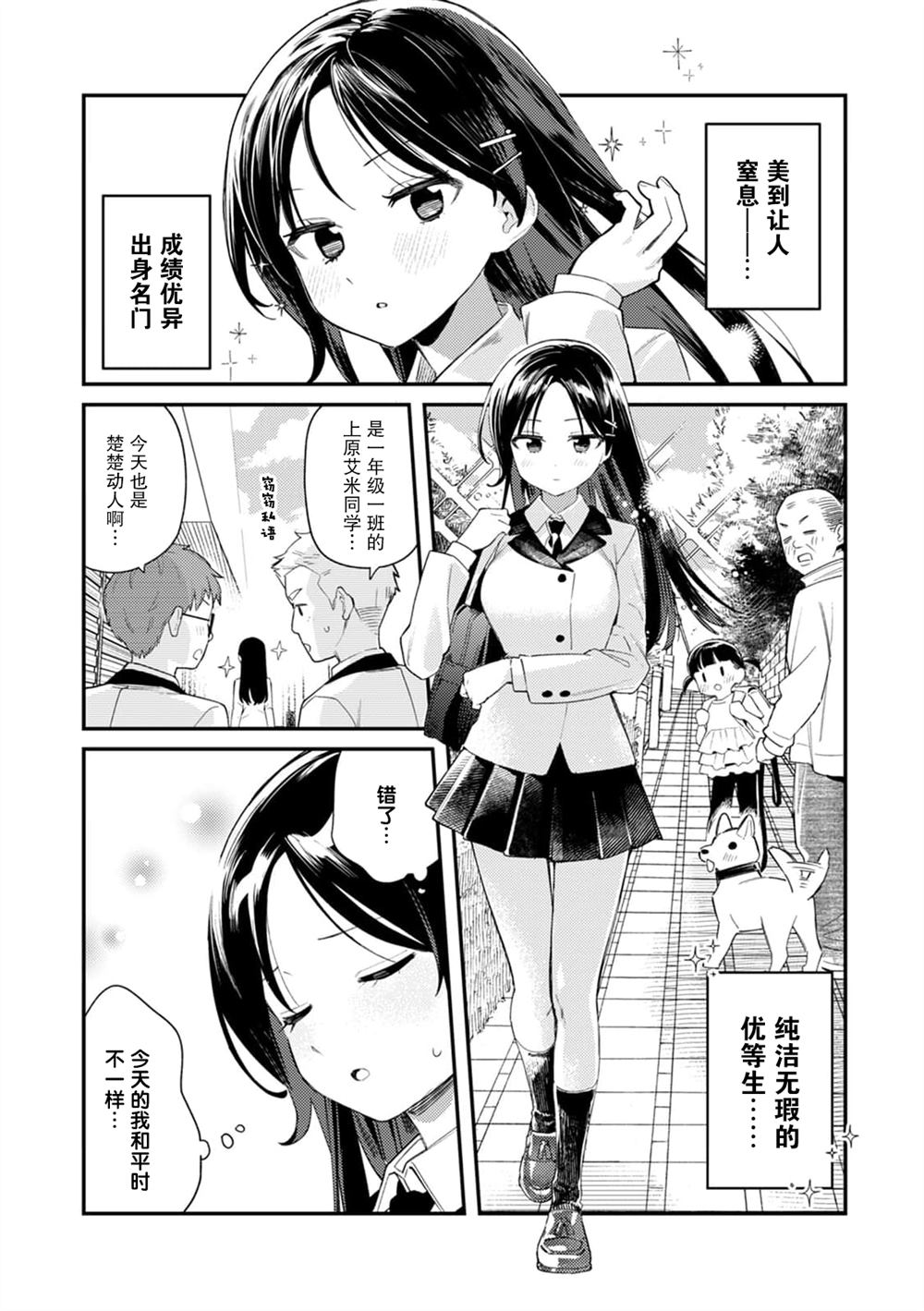 第1话2
