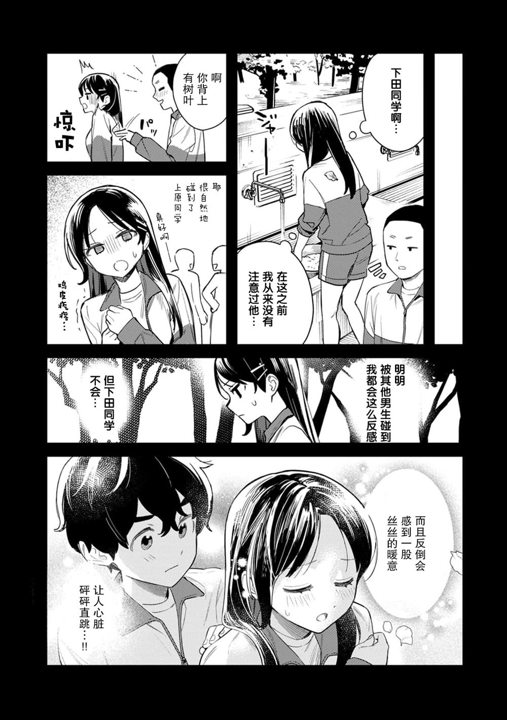 第1话21