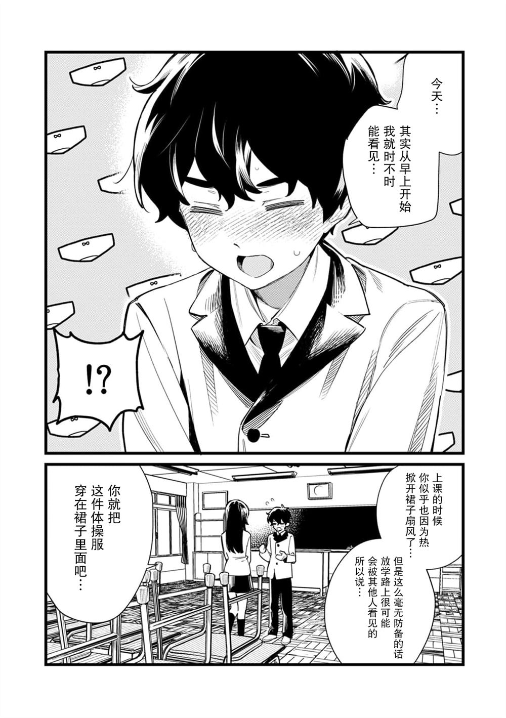 第1话28