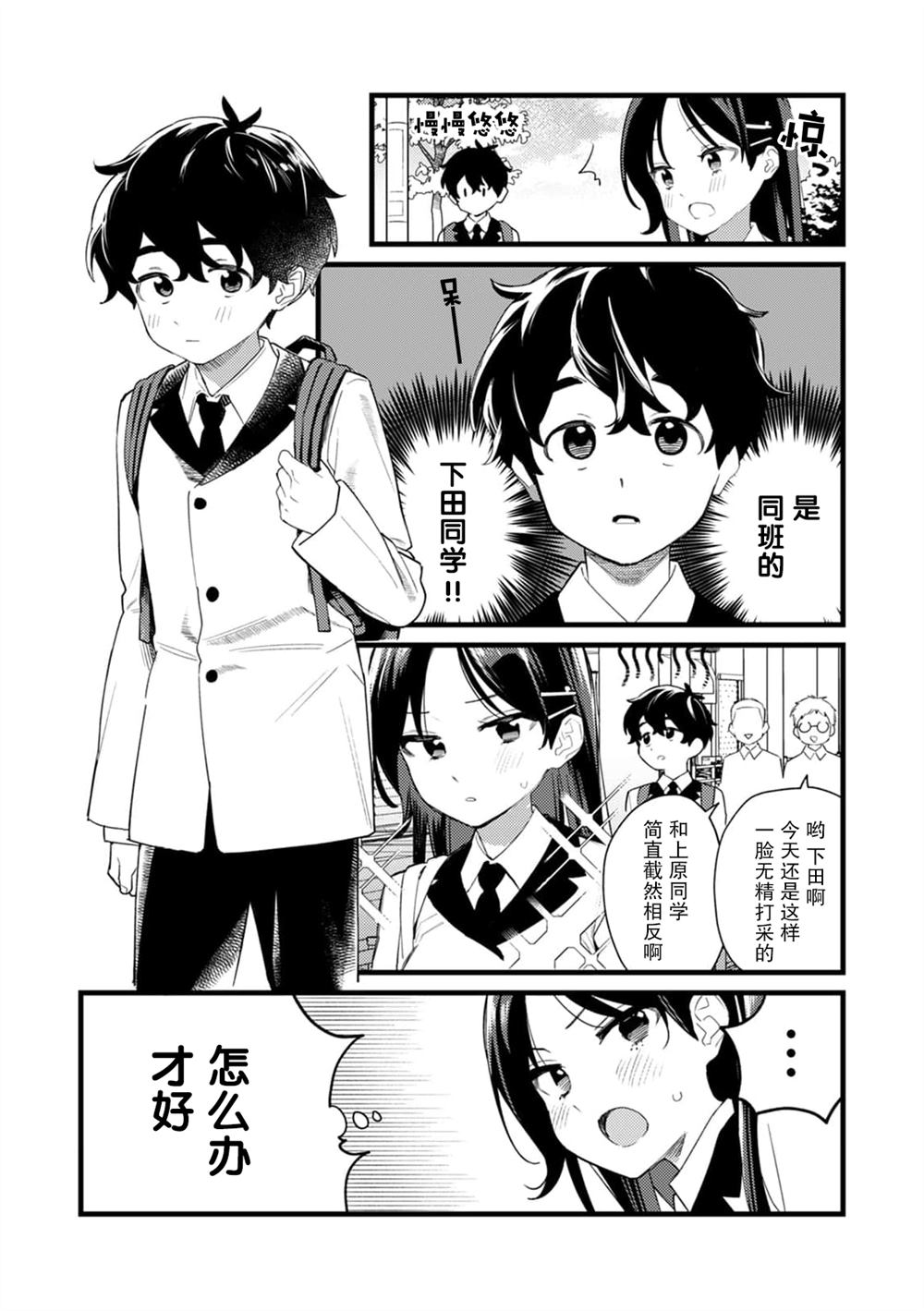 第1话4