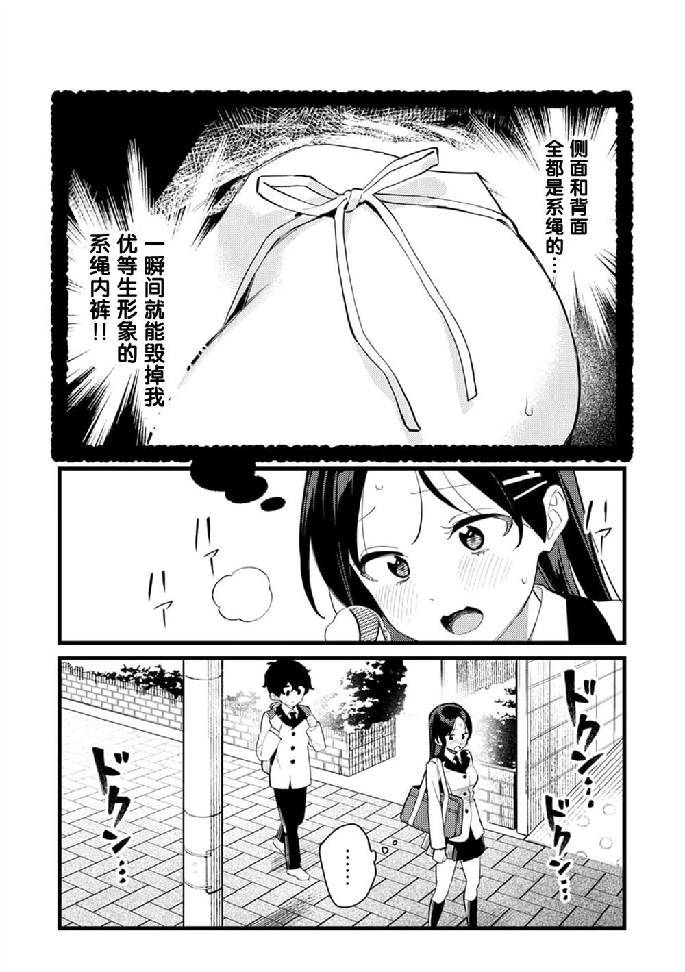 第1话6