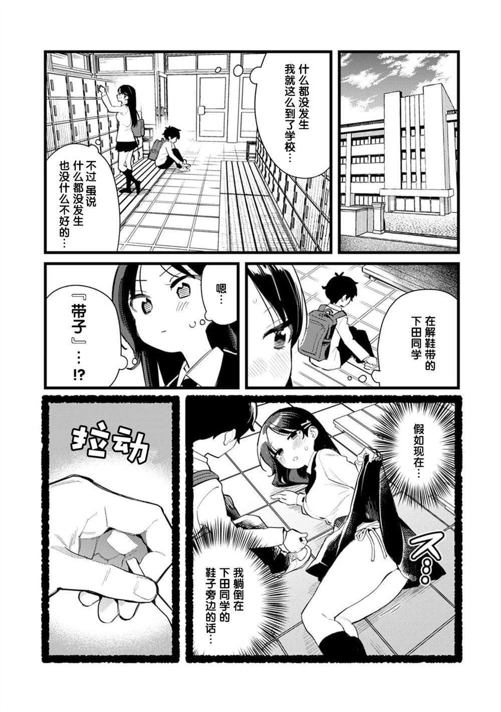 第1话9