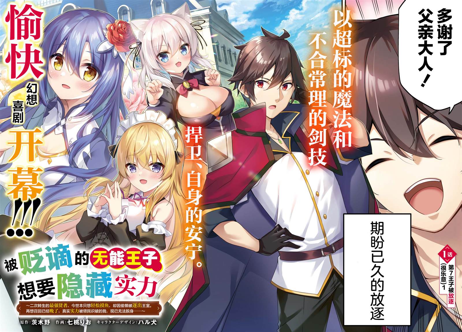 第1话1