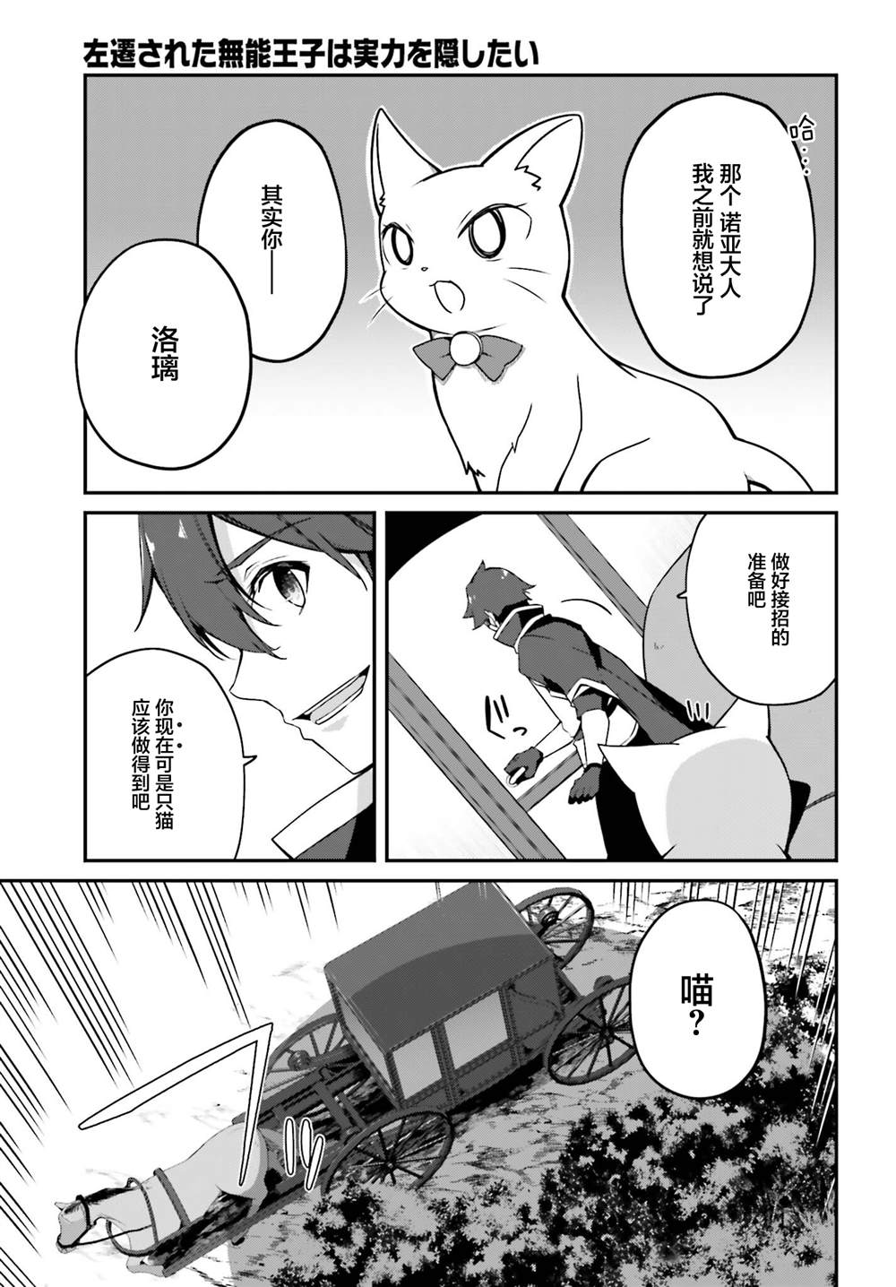 第1话19