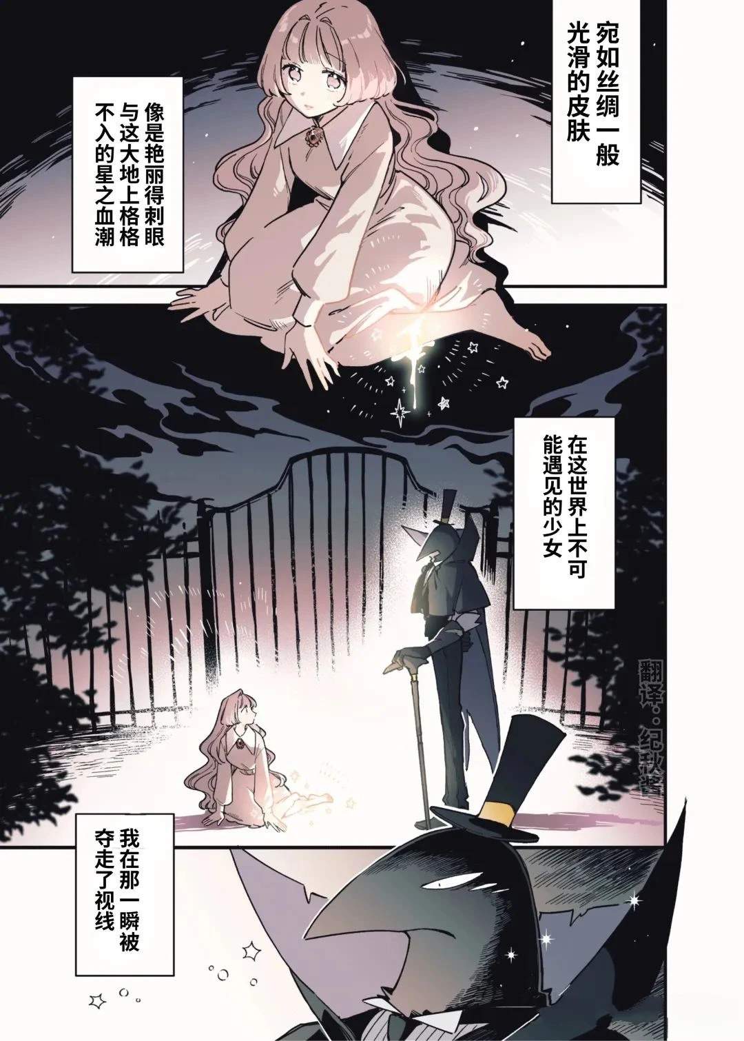 第1话3