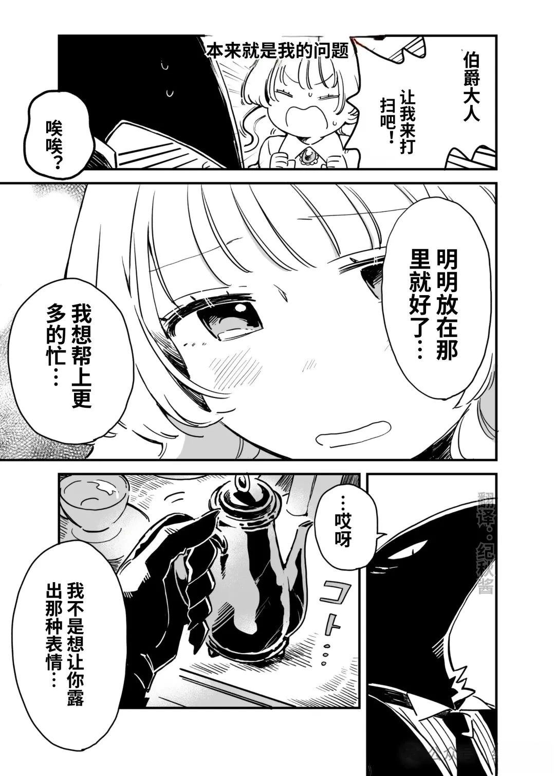 第3话3