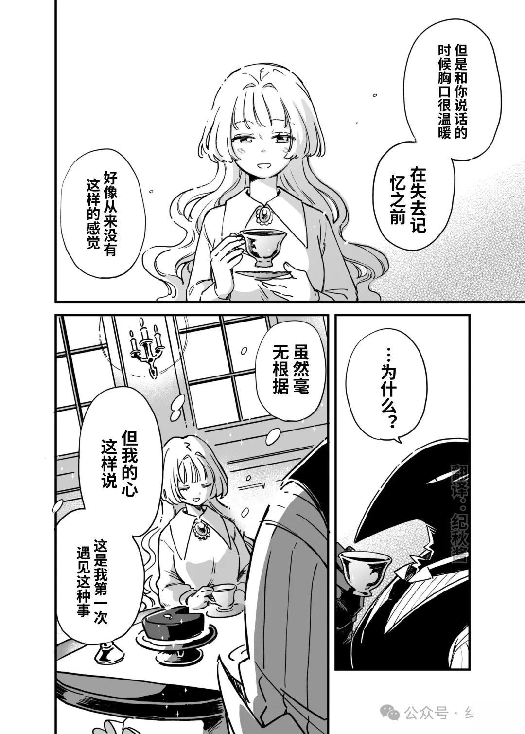 第4话2
