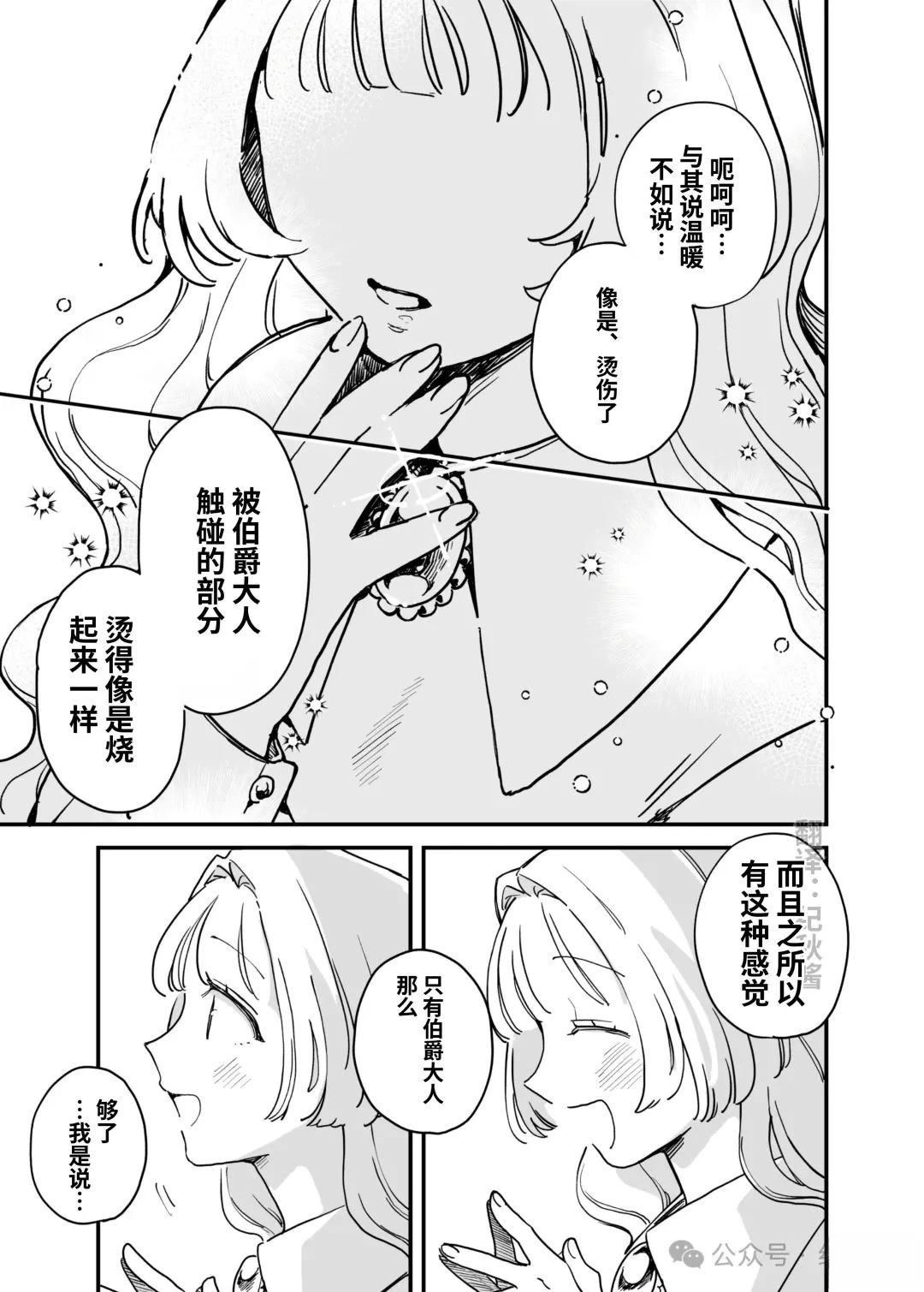 第4话3