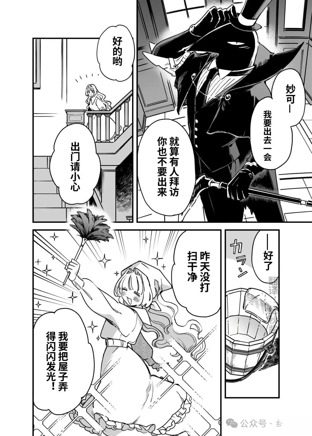 第5话2
