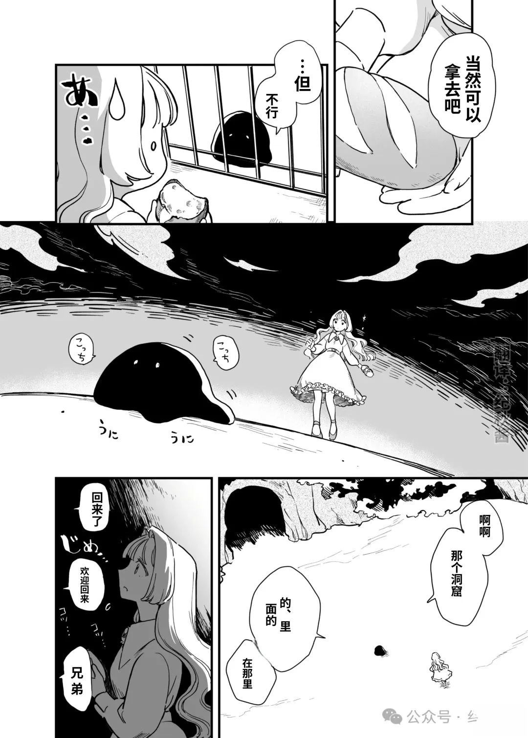 第6话2