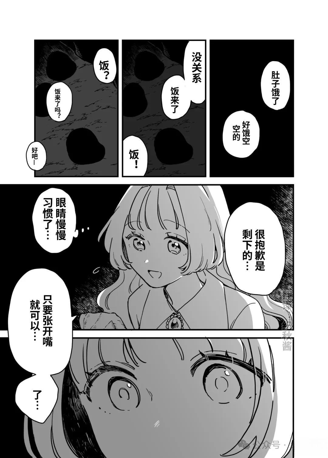 第6话3