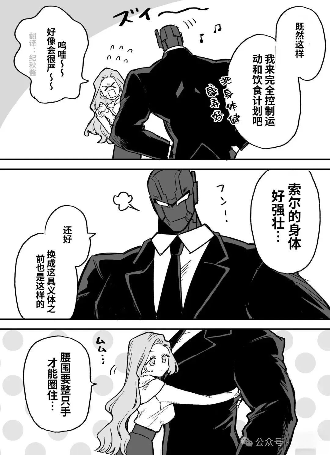 第4话2
