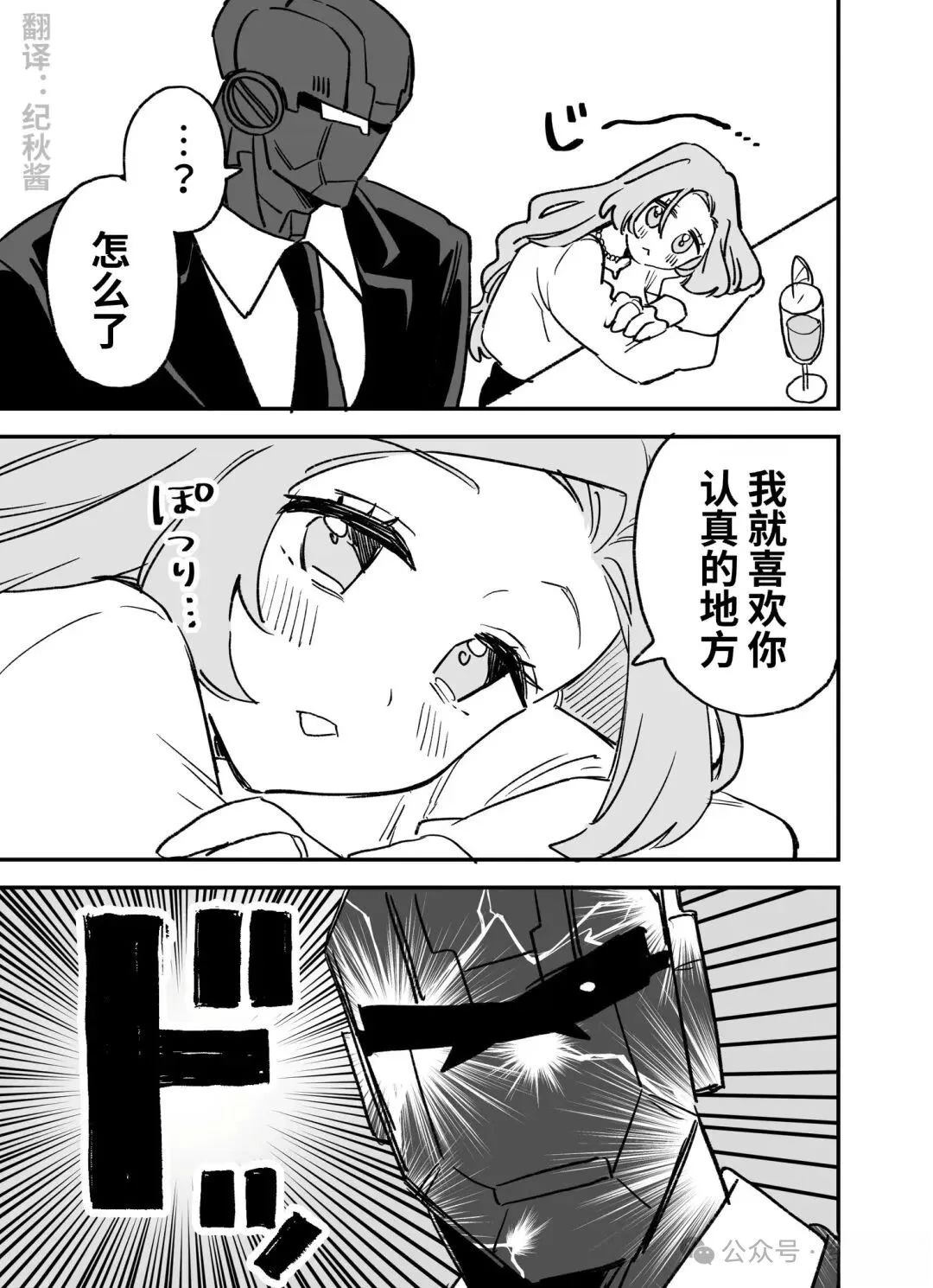 第7话2