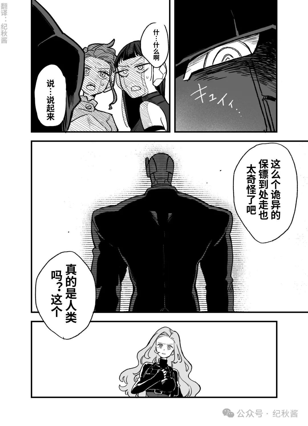 第15话3