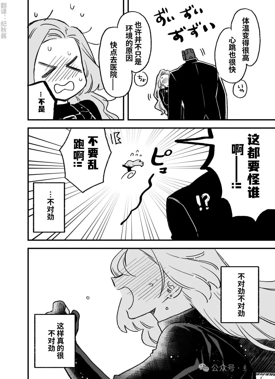 第19话3