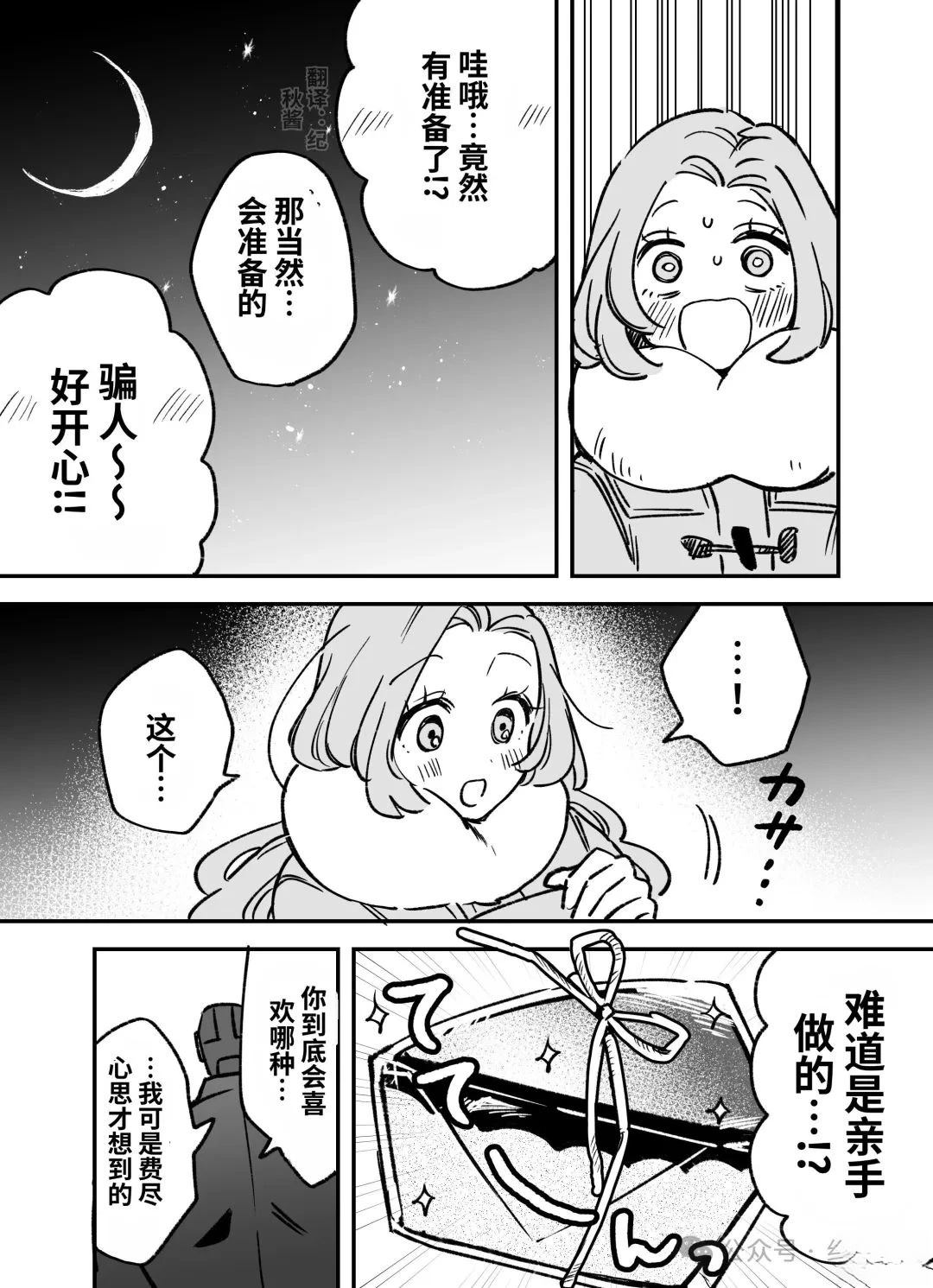 第22话2