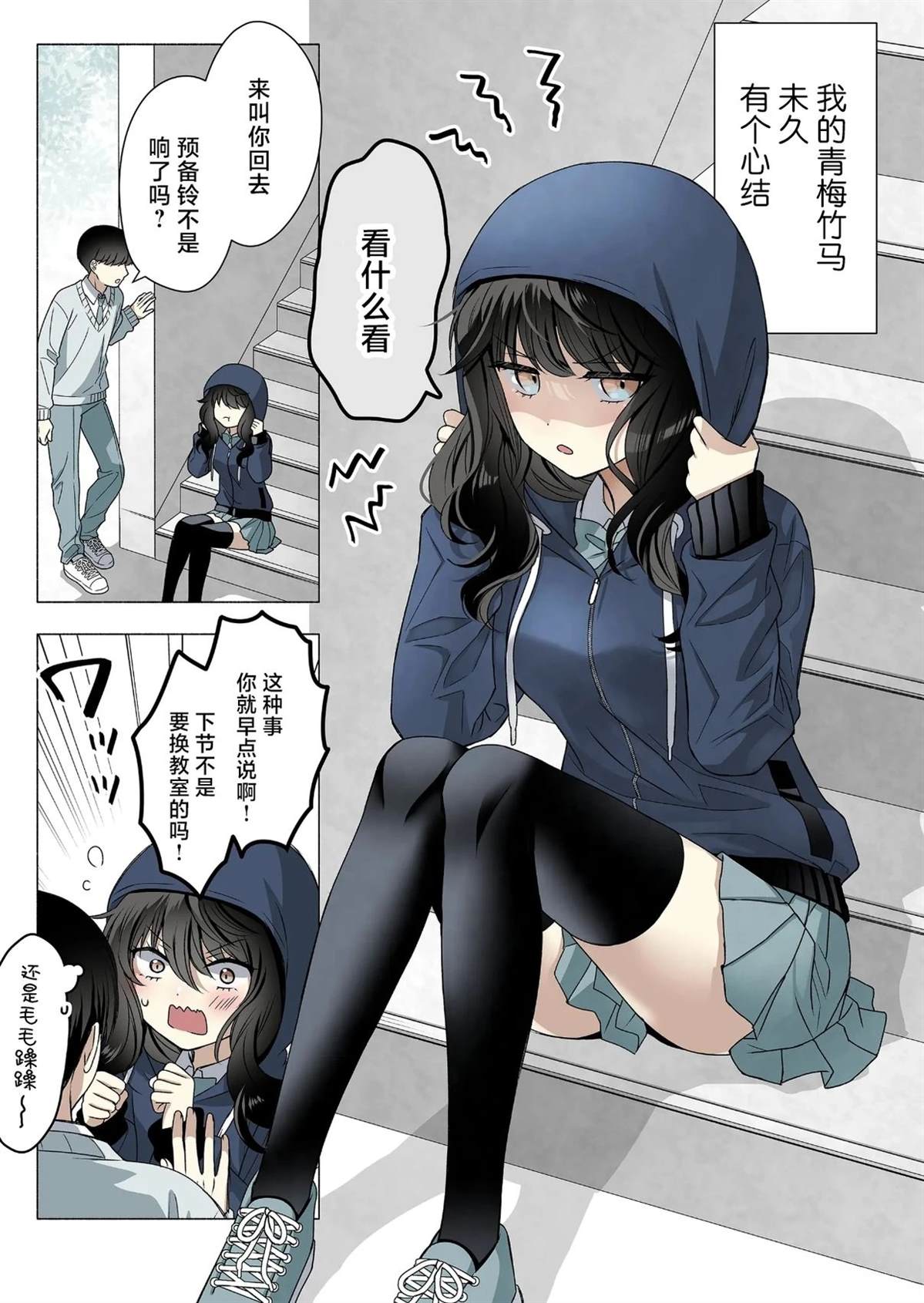 短篇0