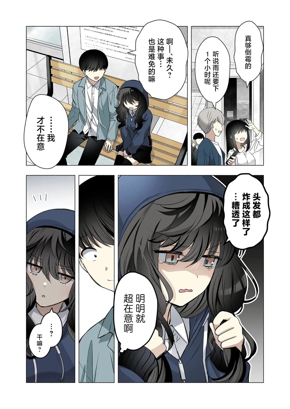 短篇10