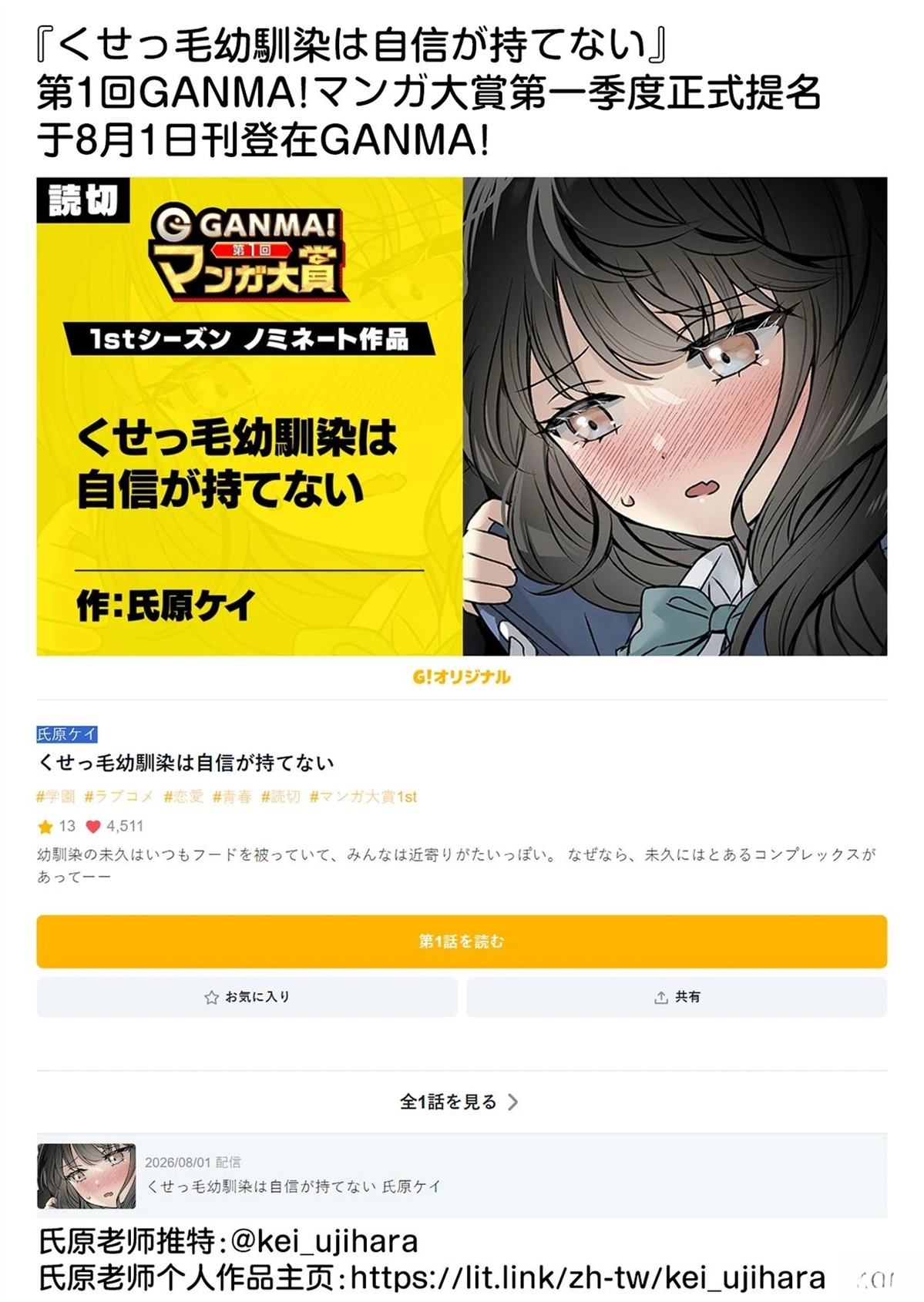 短篇15