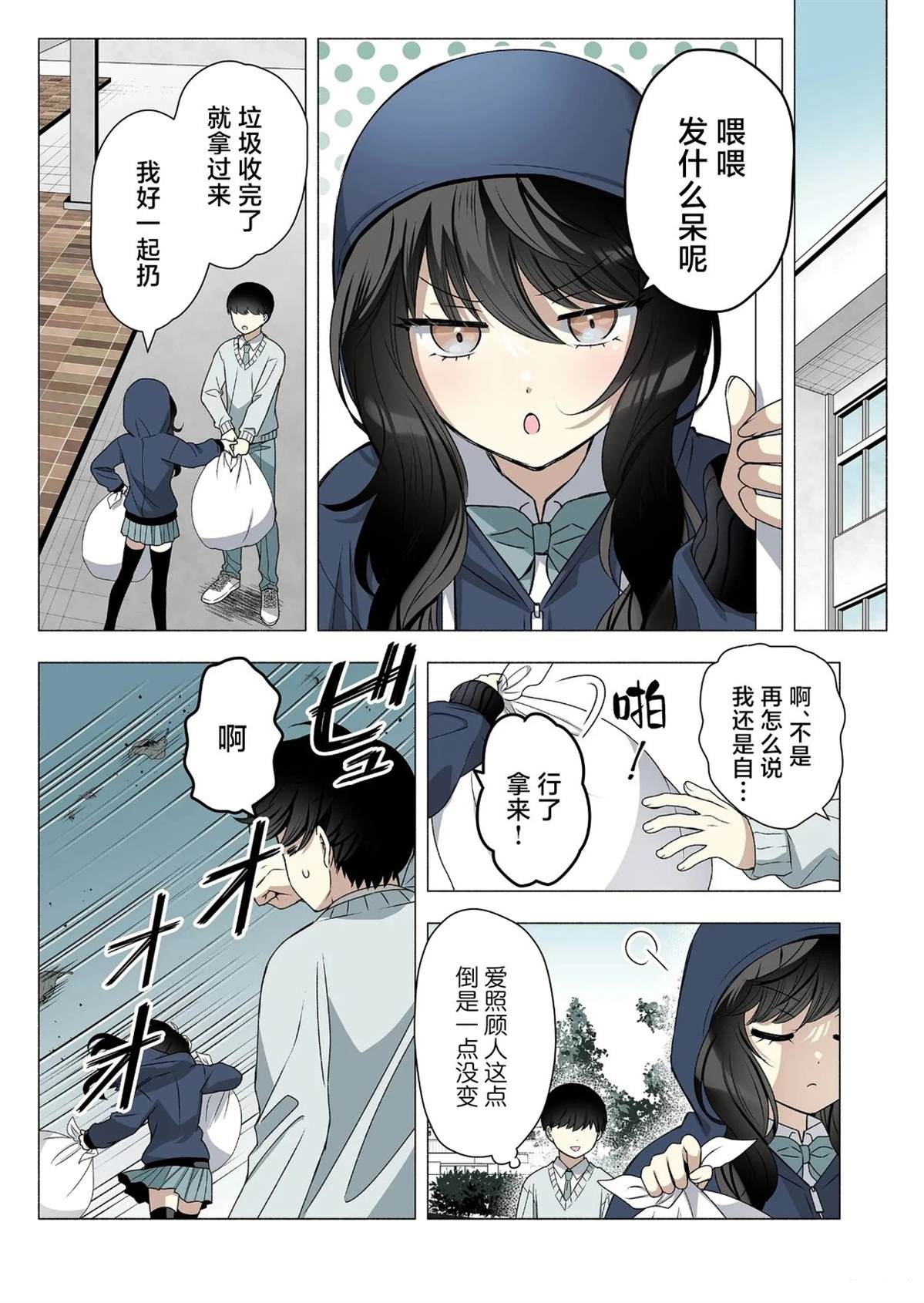 短篇2