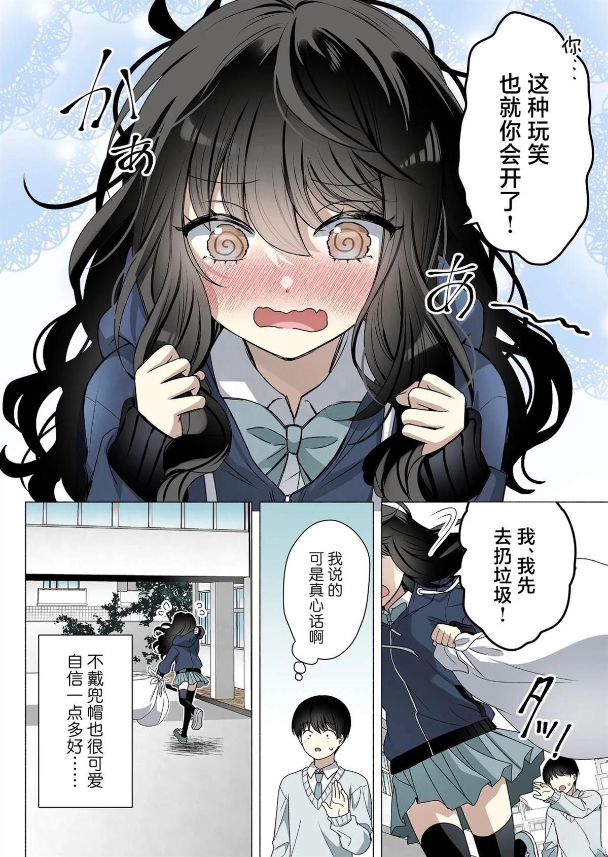 短篇5