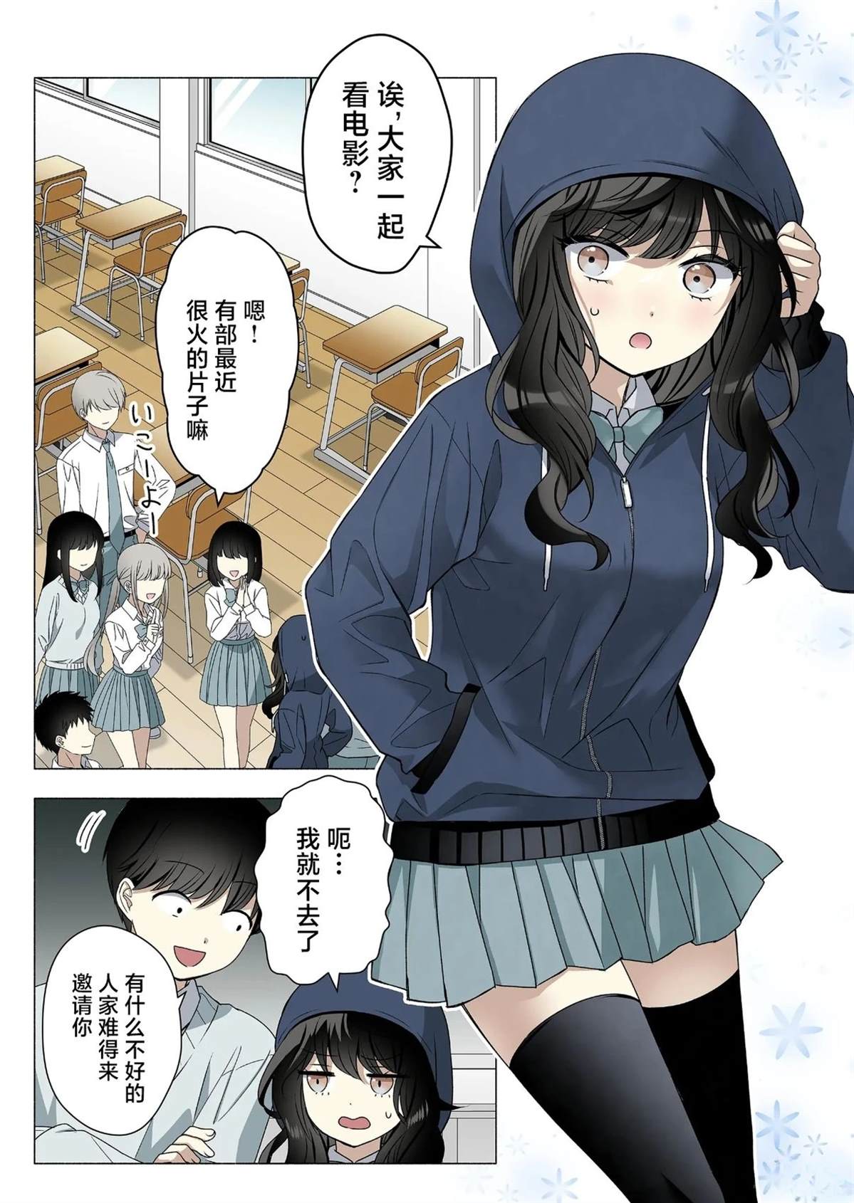 短篇7