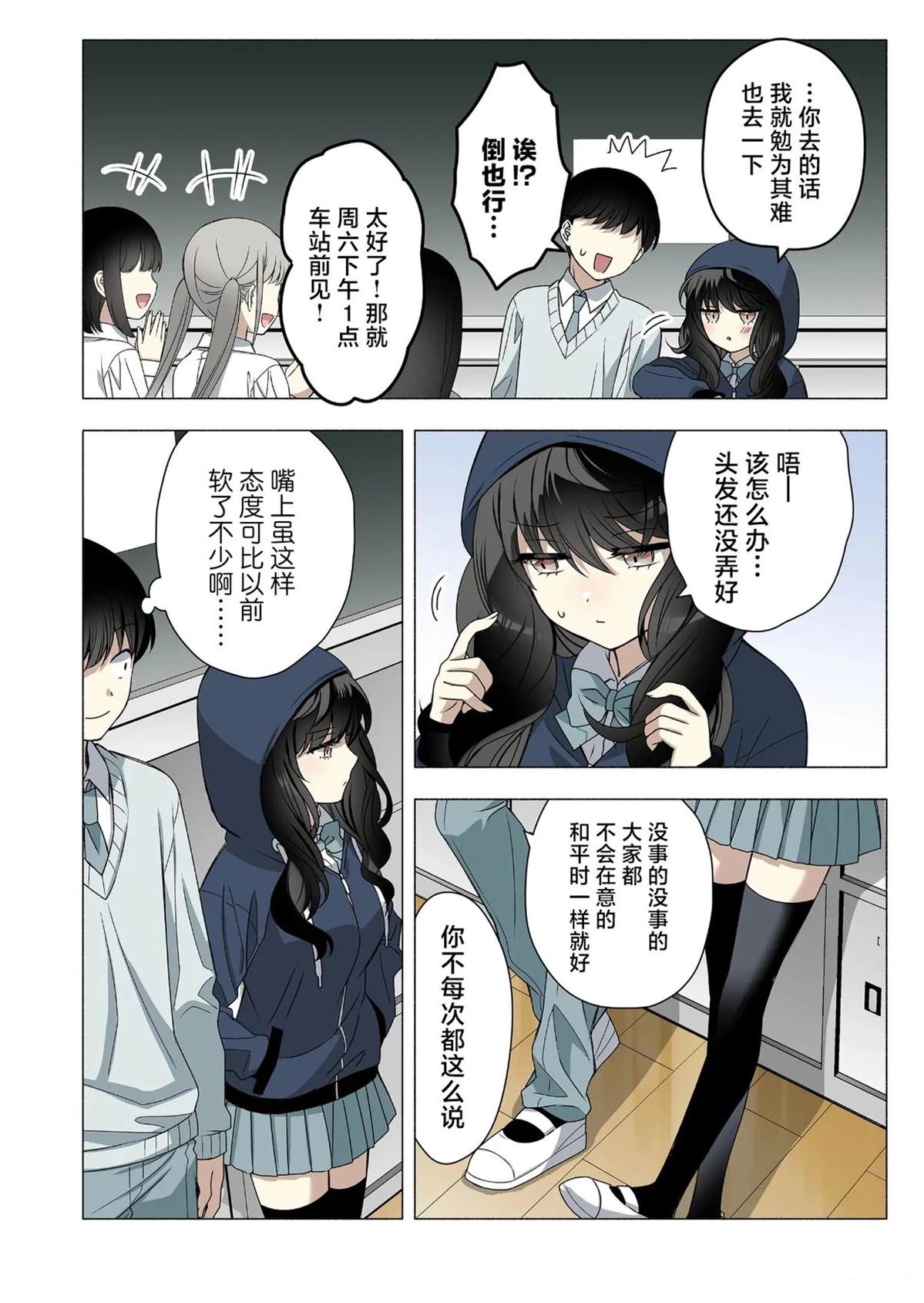 短篇8