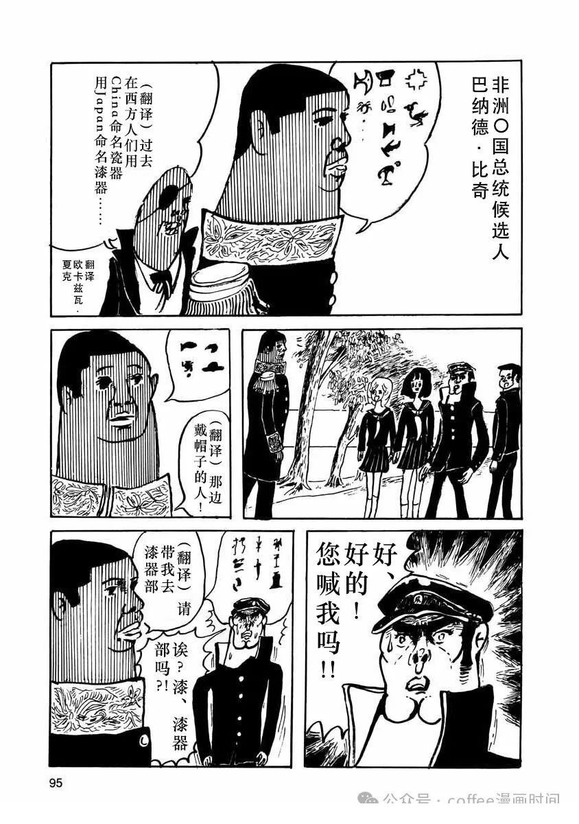 第9话2