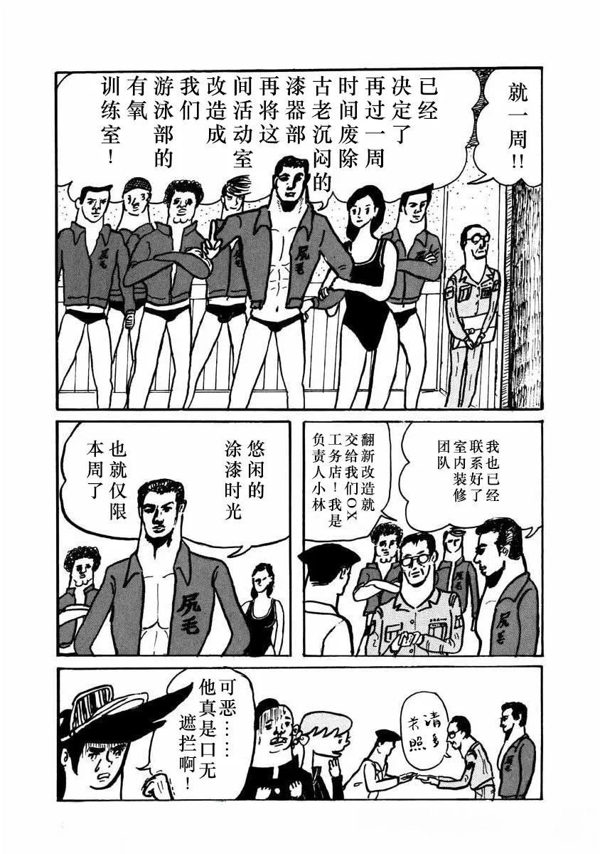 第10话5