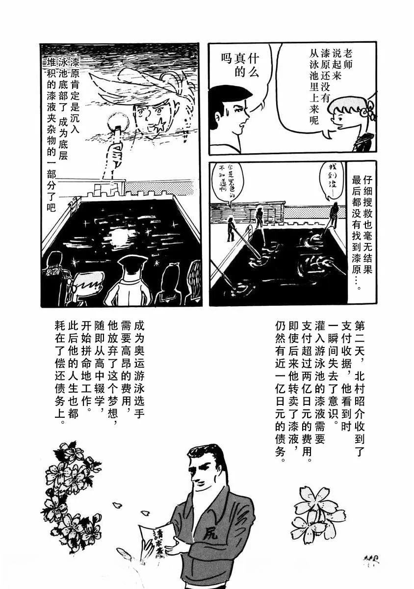 第10话12