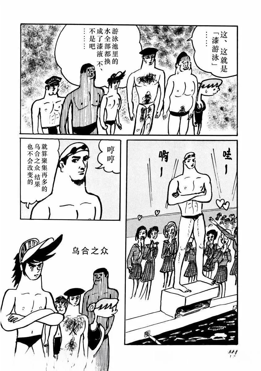 第10话8