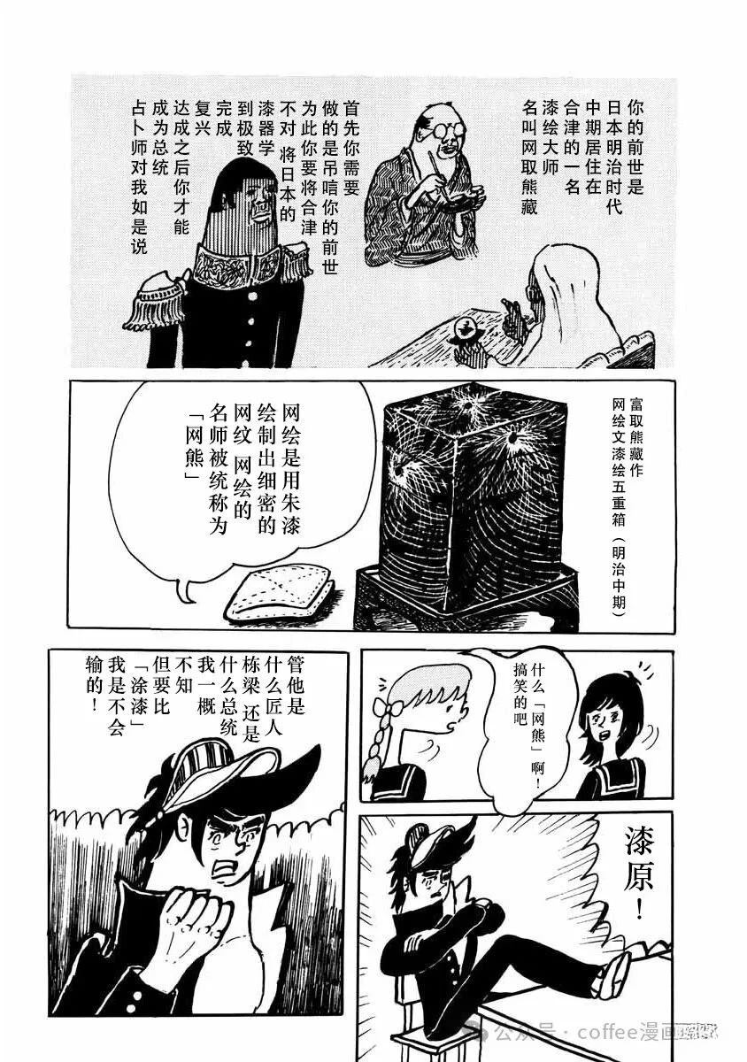 第9话8