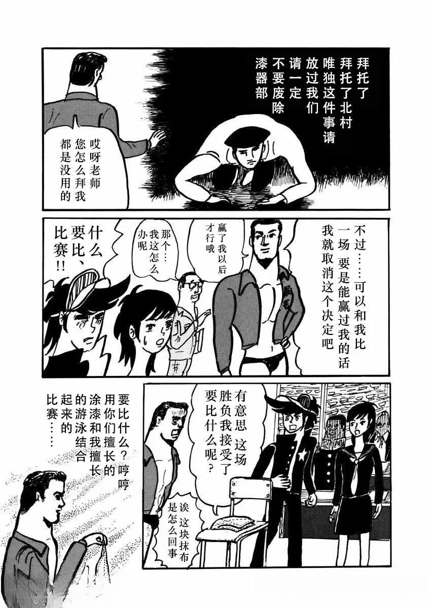 第10话6