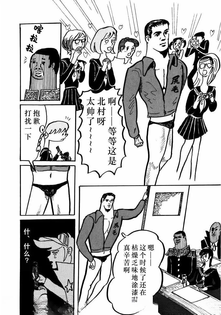第10话3