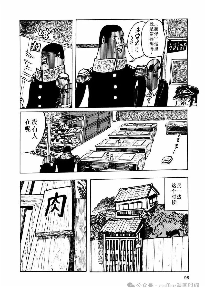 第9话3