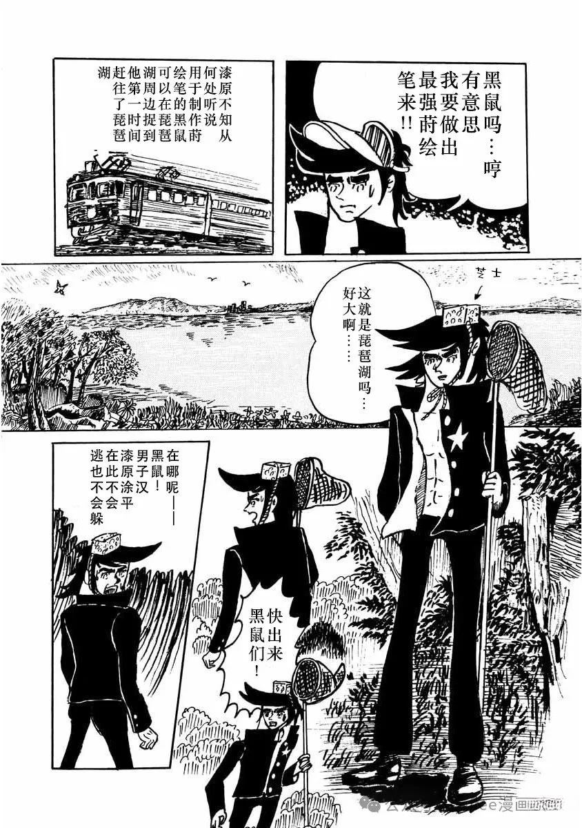 第8话7