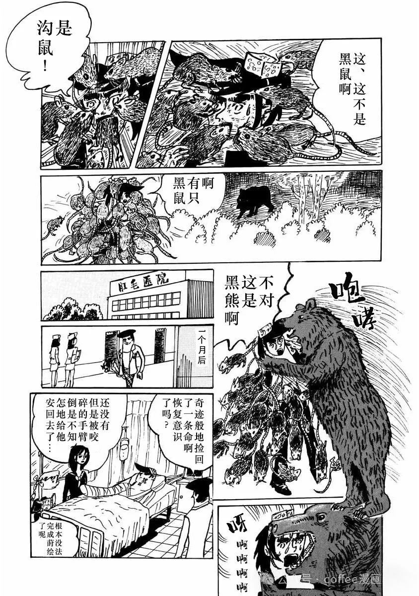 第8话9