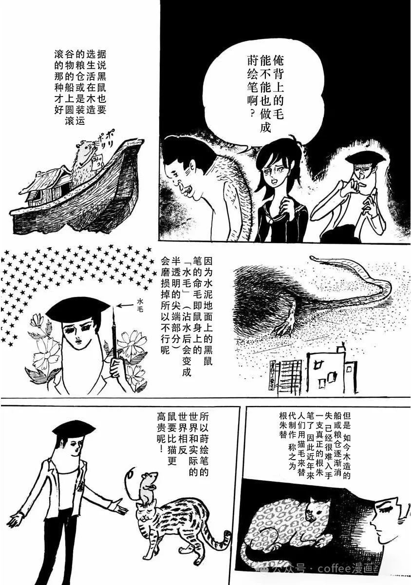 第8话6