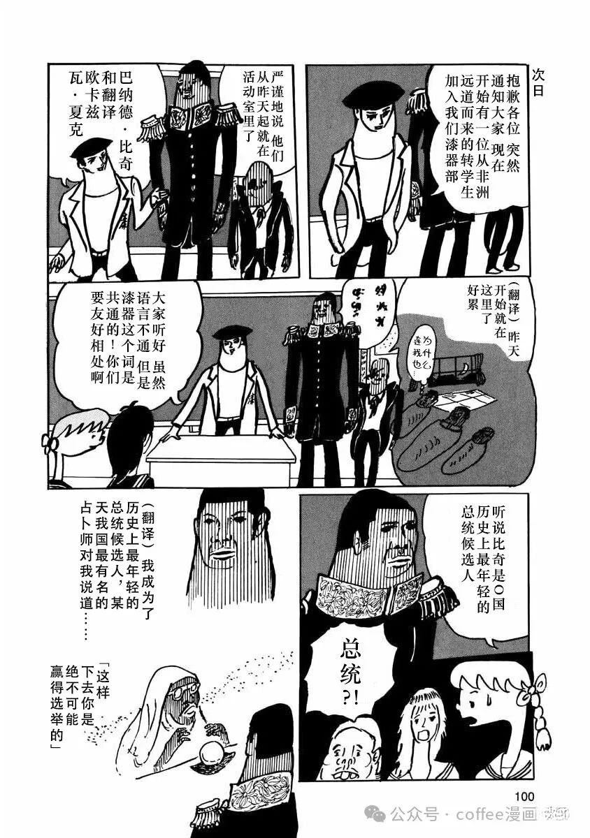 第9话7