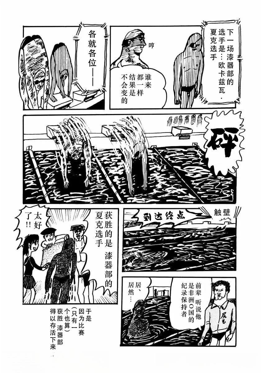 第10话11